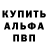 А ПВП VHQ Aleksei Antonovich